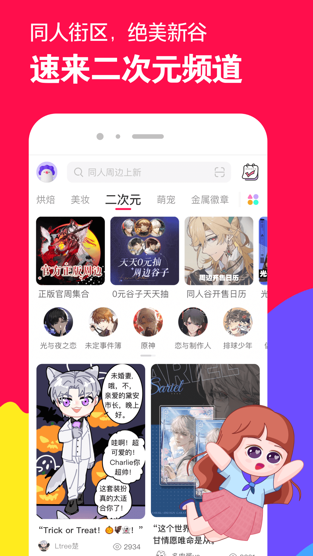 魔女的呼声 歌曲截图