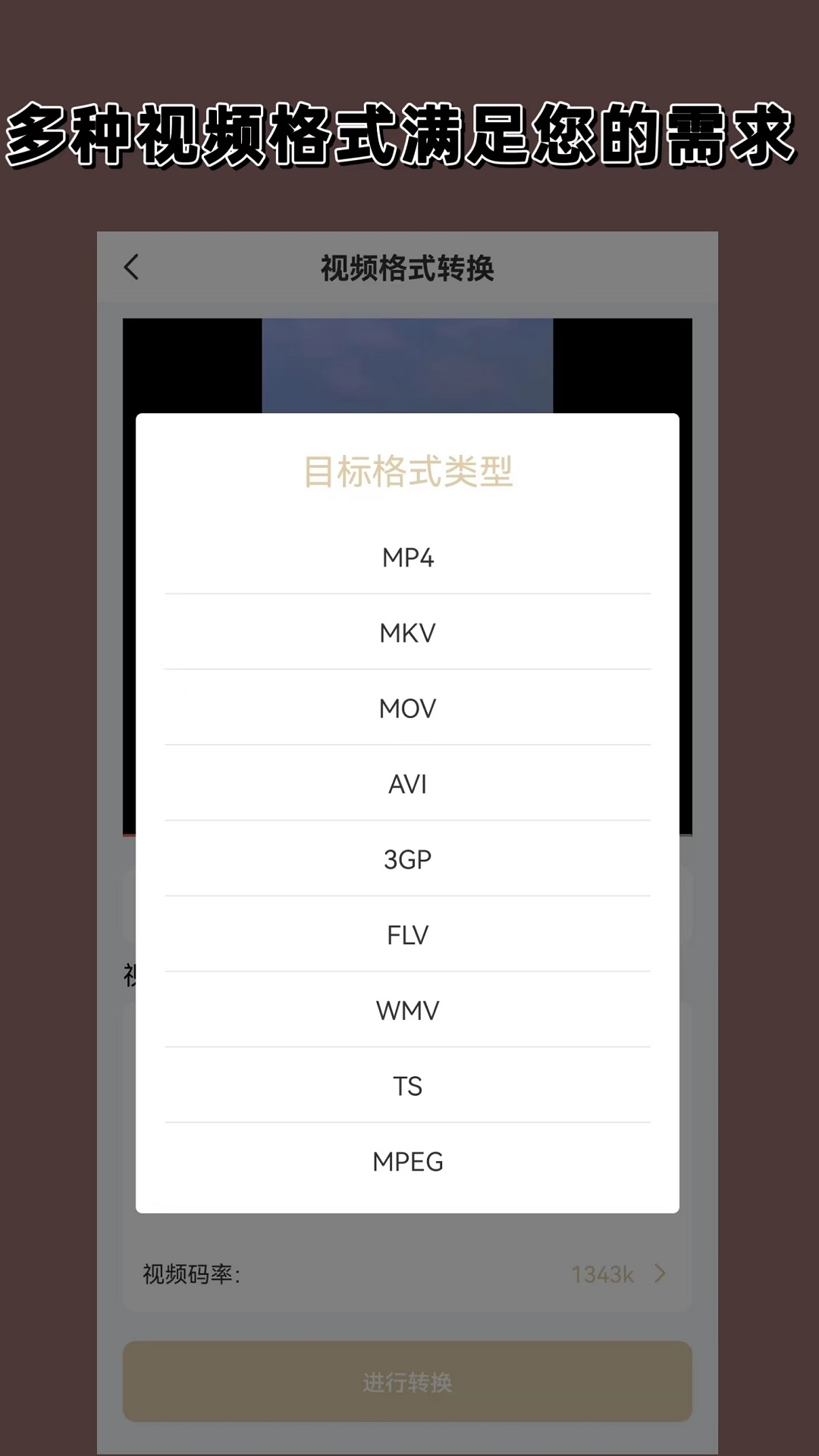 白色裤袜怎么穿?截图
