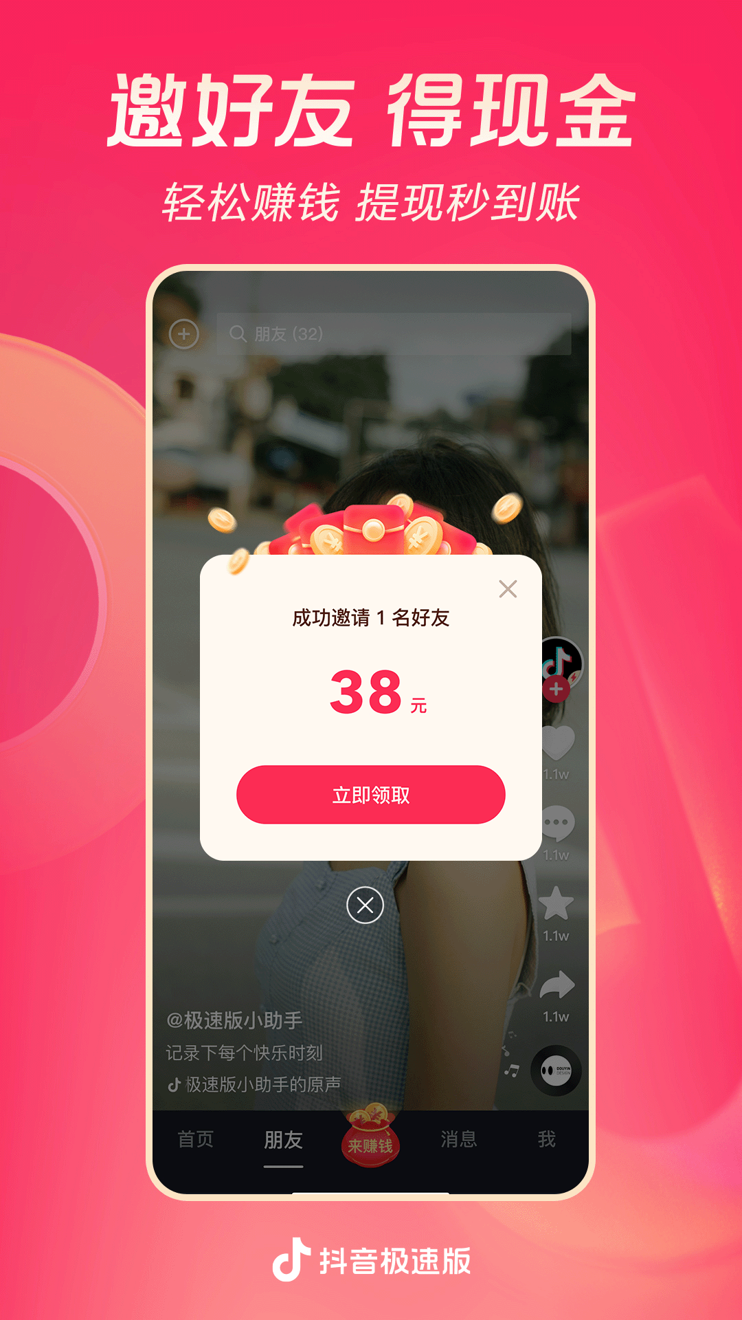 村群里有人骂村干部怎么回复截图