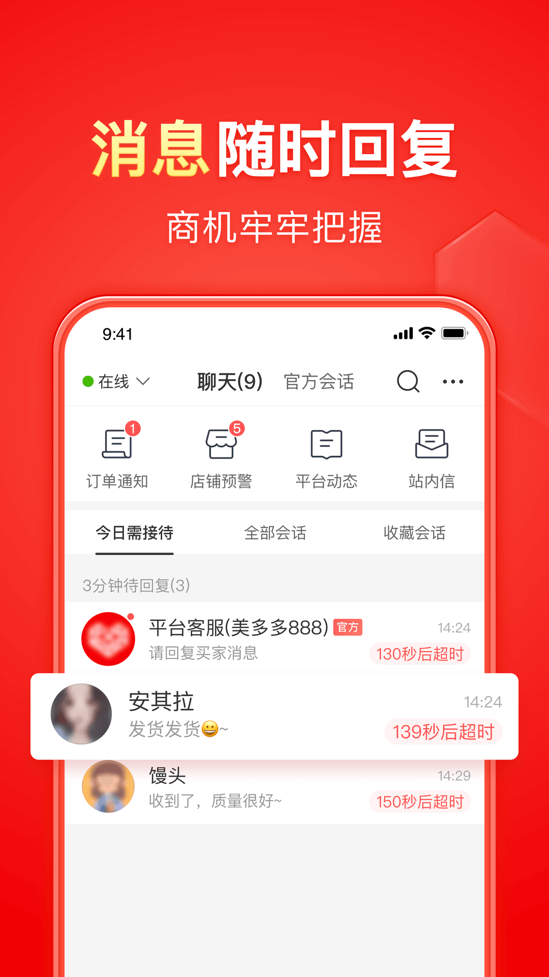 脚着暖底靴 口边山胡须截图